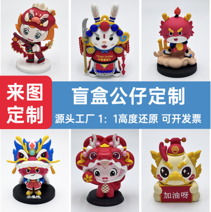 梅州公仔